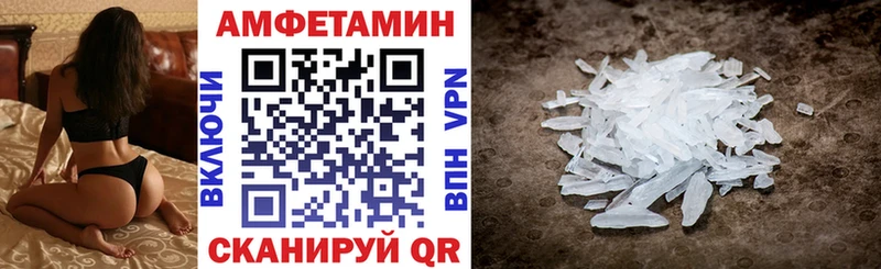 Купить  Михайловск  Амфетамин VHQ 