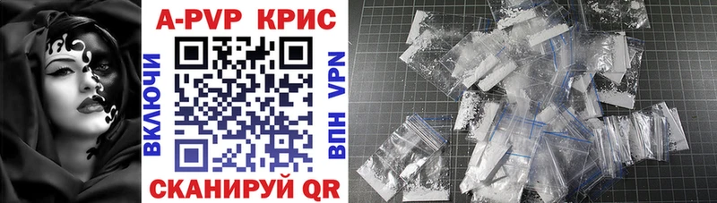 Альфа ПВП кристаллы Купить Михайловск