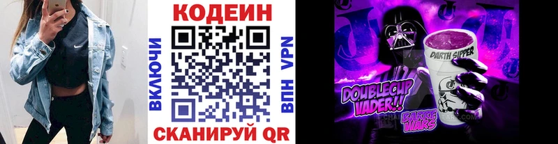Codein Purple Drank  Купить где  Михайловск 