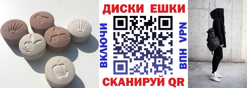 Купить  Михайловск  Экстази диски 