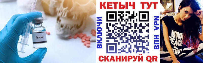 Кетамин VHQ  Купить закладки  Михайловск 