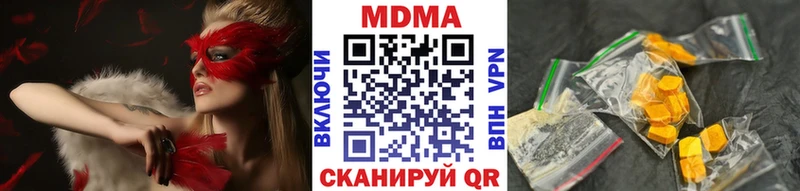 MDMA кристаллы  Купить где  Михайловск 