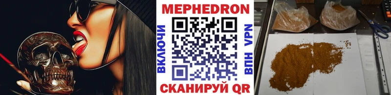 МЕФ VHQ  Купить  Михайловск 
